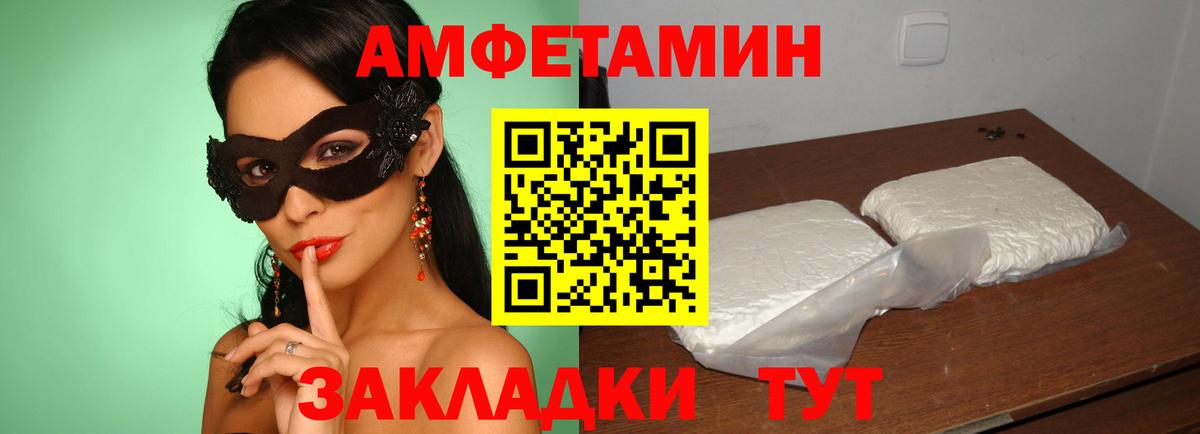 Amphetamine  АМФ  Кузнецк  АМФЕТАМИН Premium  Вход с VPN 