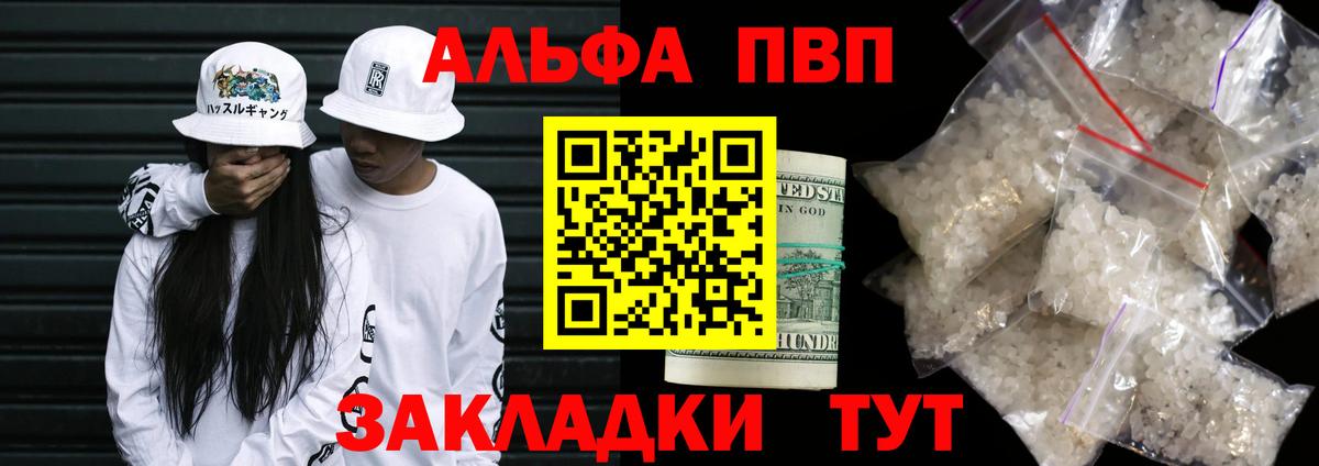 А ПВП Соль  цена наркотик  Вход с VPN  Кузнецк  А ПВП Соль  А ПВП СК 