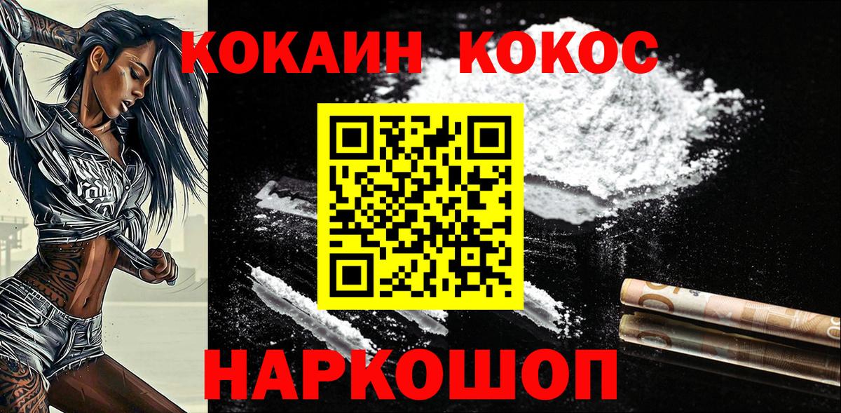 COCAIN VHQ  КОКАИН  Кузнецк  COCAIN 98%  Вход с VPN 