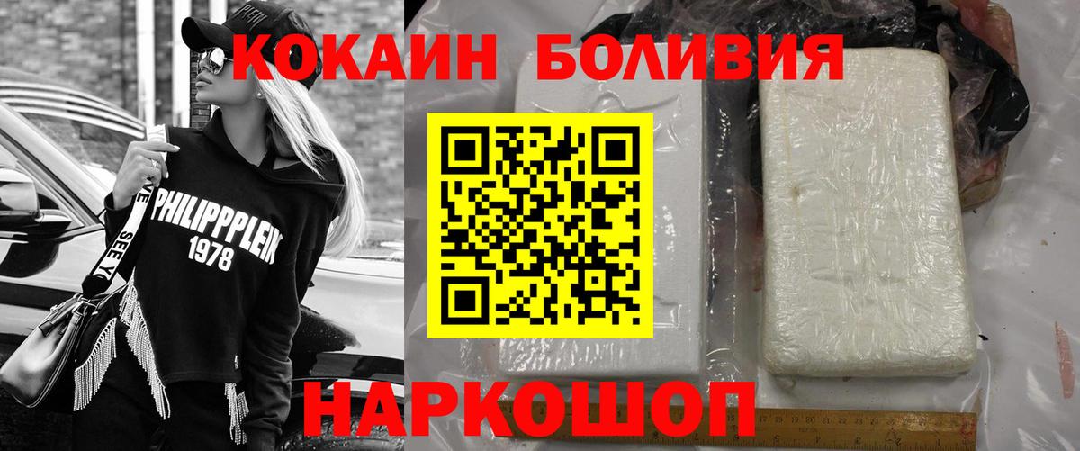 Cocaine VHQ Кузнецк