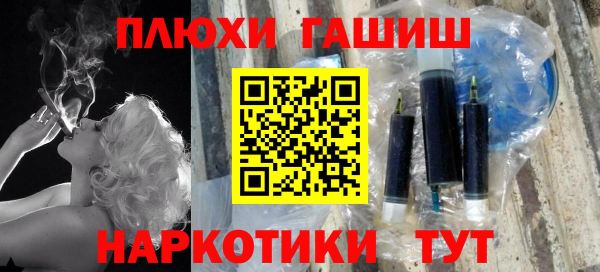 Кузнецк  ГАШ хэш  Вход с VPN  ГАШ 40% ТГК 