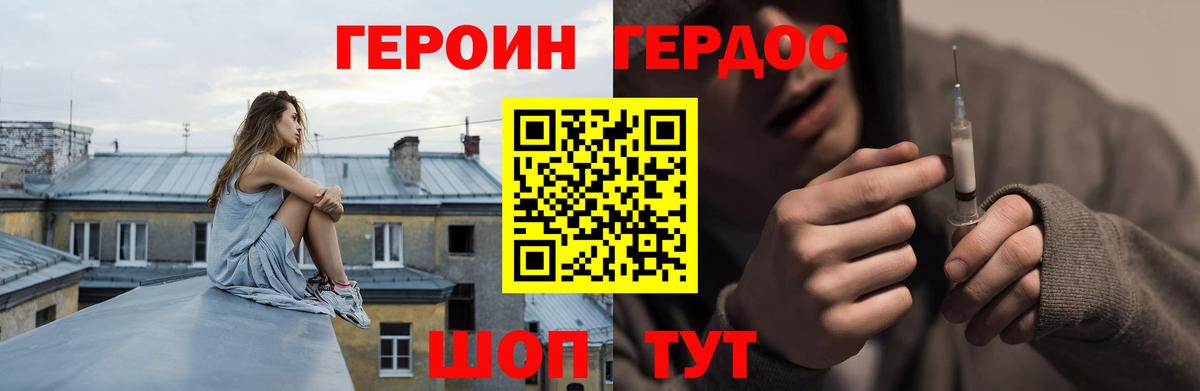 ГЕРОИН VHQ Кузнецк