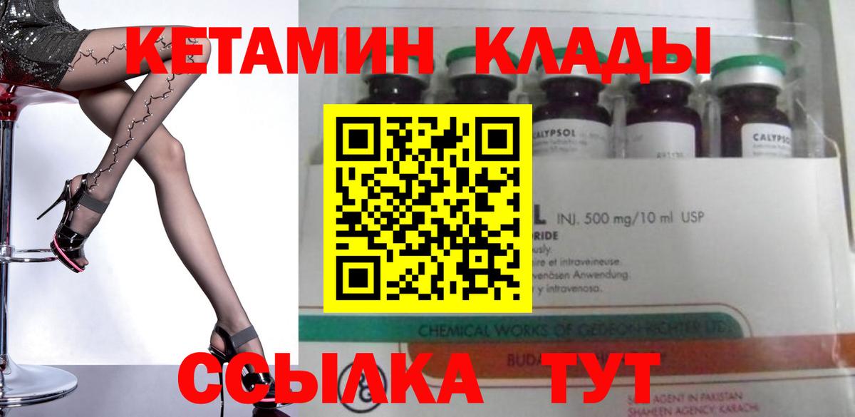Кетамин VHQ  КЕТАМИН VHQ  Кузнецк  Вход с VPN 