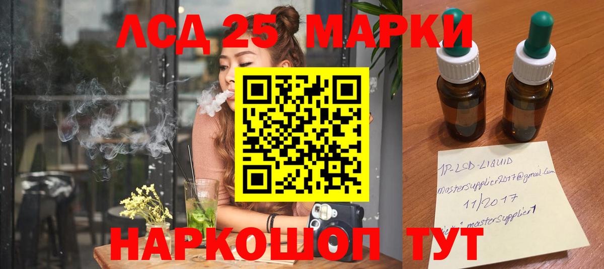 ЛСД экстази кислота Кузнецк