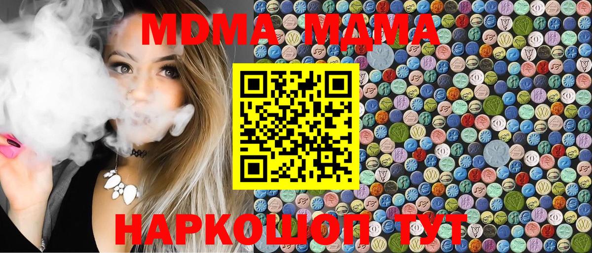 Кузнецк  MDMA молли  Вход с VPN 