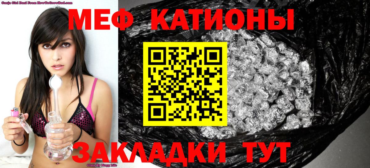 Кузнецк  Мефедрон кристаллы  МЕФ  МЕФ  МЕФ mephedrone  Вход с VPN 