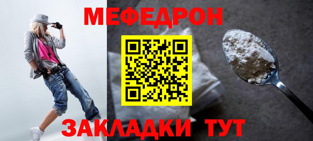 Мефедрон мука Кузнецк