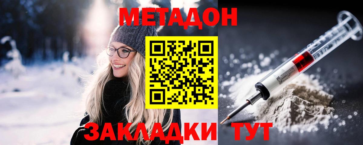 площадка официальный сайт  МЕТАДОН белоснежный  Кузнецк  Вход с VPN  МЕТАДОН кристалл 