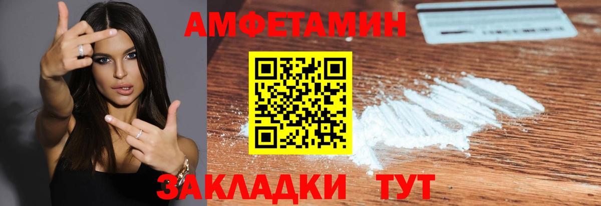 МЕТАМФЕТАМИН  Первитин мет  Вход с VPN  Кузнецк 