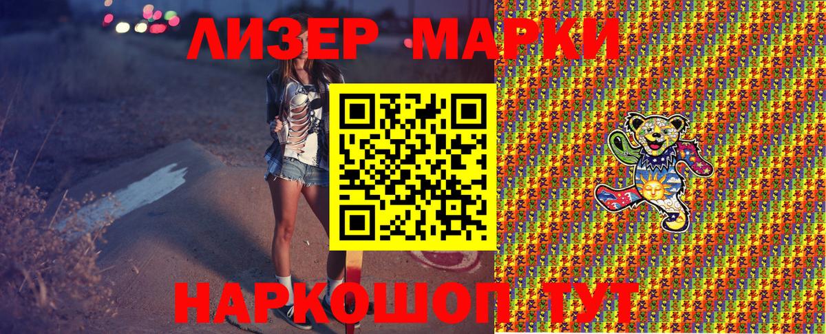 Марки NBOMe 1,8мг Кузнецк