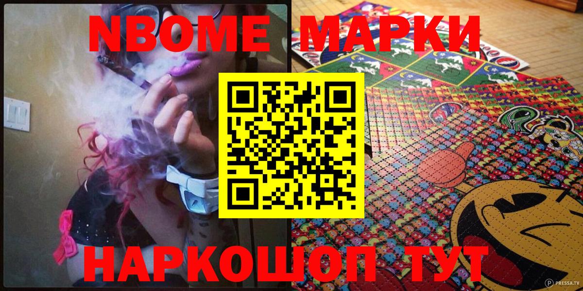 Марки NBOMe 1,8мг  Марки NBOMe 1,8мг  Вход с VPN  Кузнецк 