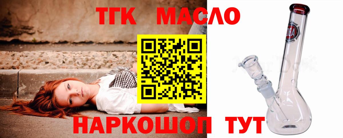 Дистиллят ТГК гашишное масло  ТГК жижа  Вход с VPN  Кузнецк 